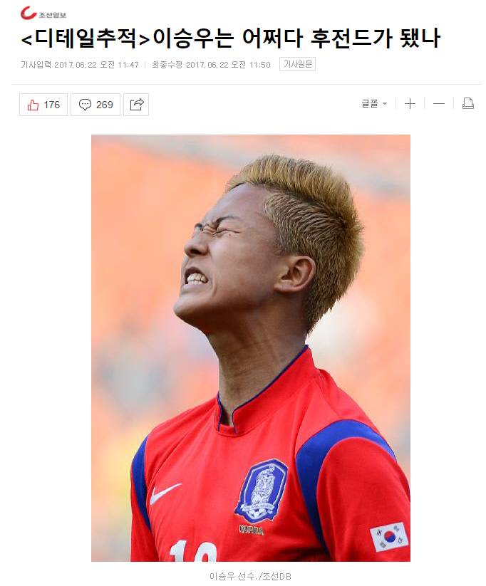 스포츠조선 디스한 이승우 | 인스티즈