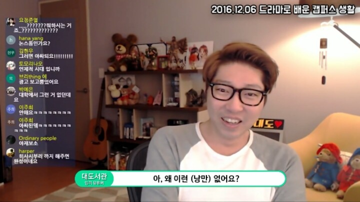 대도서관)드라마로 배운 캠퍼스생활 | 인스티즈