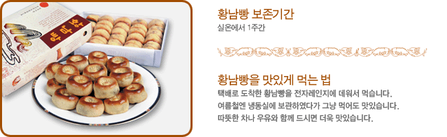 정말 맛있는 경주 빵 | 인스티즈