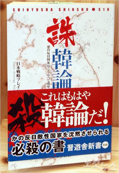 한국을 욕하면 장사가 된다 | 인스티즈