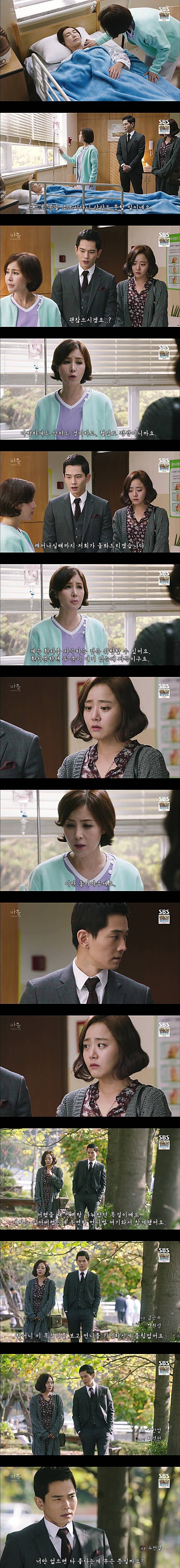 시체를 둘러싼 스릴러 드라마마을 : 아치아라의 비밀EP 10 핏줄 : 1 | 인스티즈