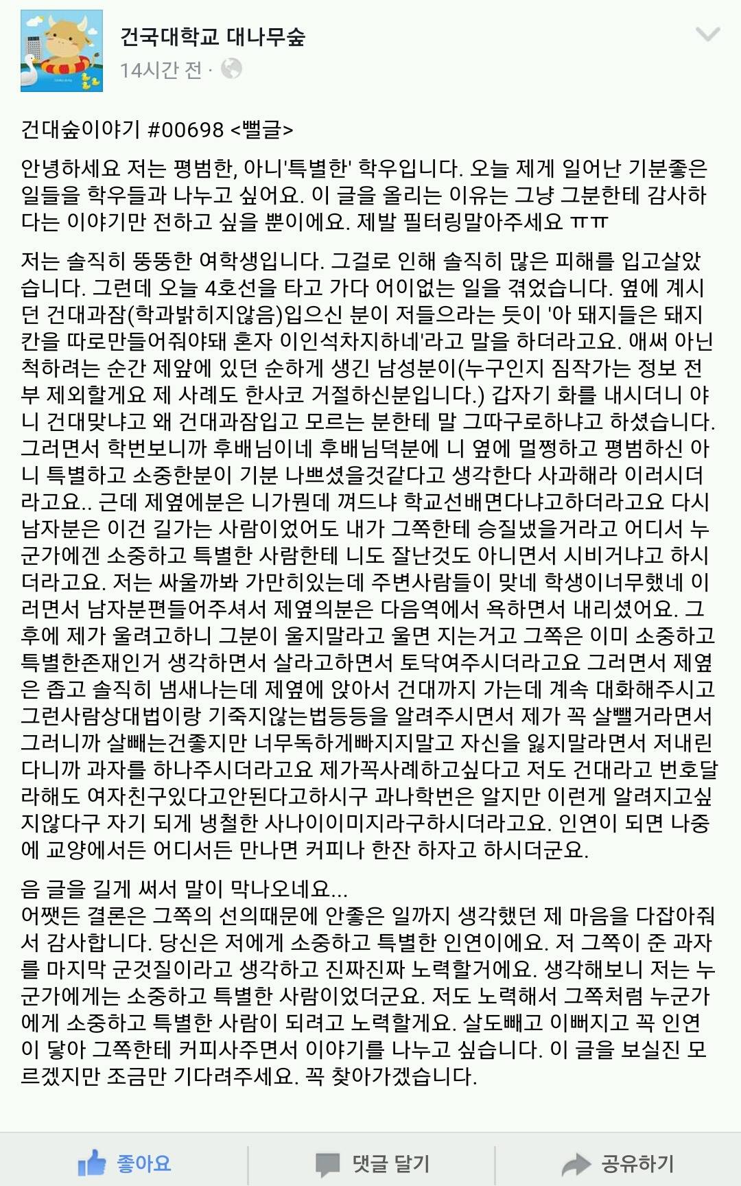 오늘자 건대숲 훈남 | 인스티즈