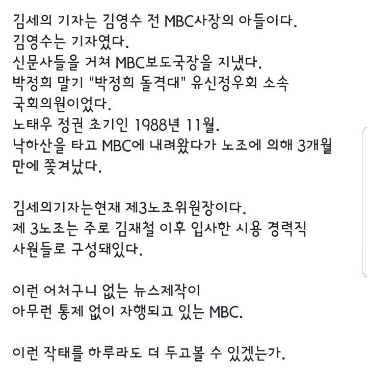 자기 비판하는 선배피디가 한심하다는 김세의.jpg | 인스티즈
