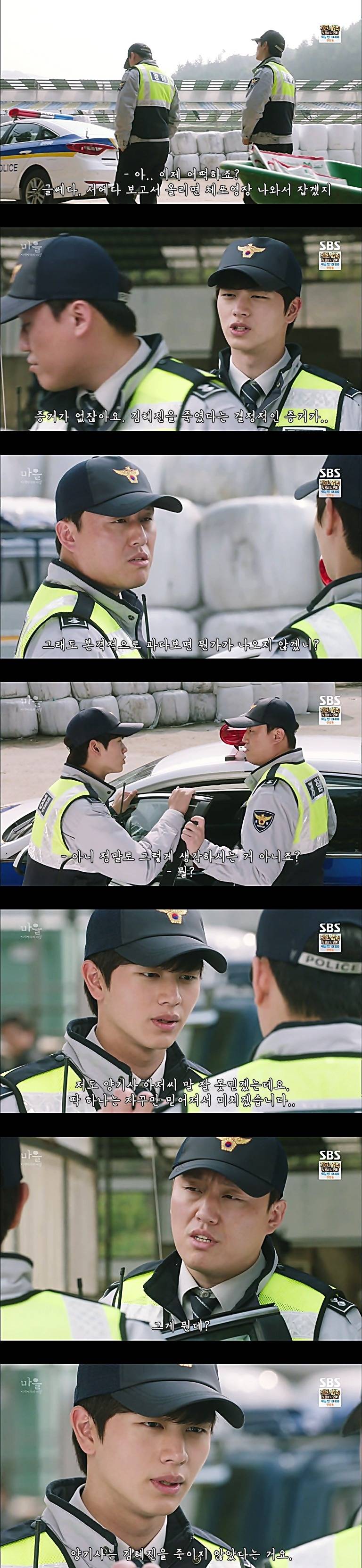 시체를 둘러싼 스릴러 드라마마을 : 아치아라의 비밀EP 10 핏줄 : 1 | 인스티즈