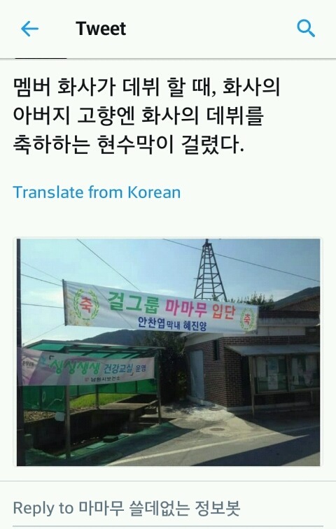 딸이 걸그룹 데뷔해서 동네에 현수막 .jpg | 인스티즈