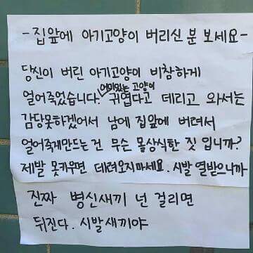 분노의 경고문.jpg | 인스티즈