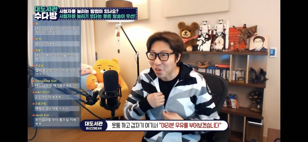 대도서관이 말하는 시청자를 늘려가는 것에 대해서 | 인스티즈