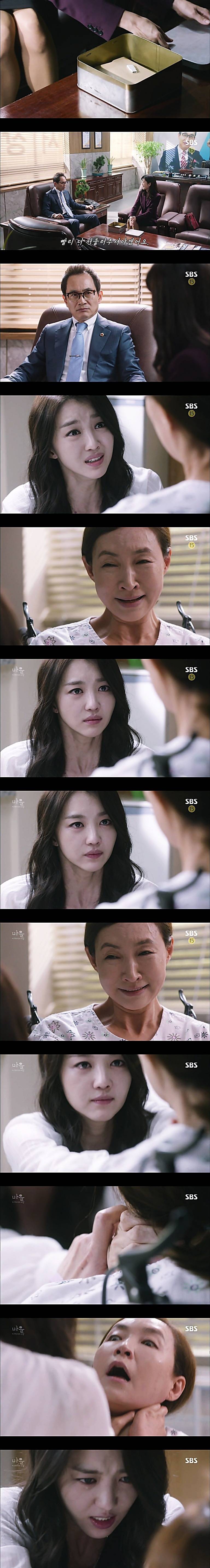 시체를 둘러싼 스릴러 드라마마을 : 아치아라의 비밀EP 10 핏줄 : 1 | 인스티즈