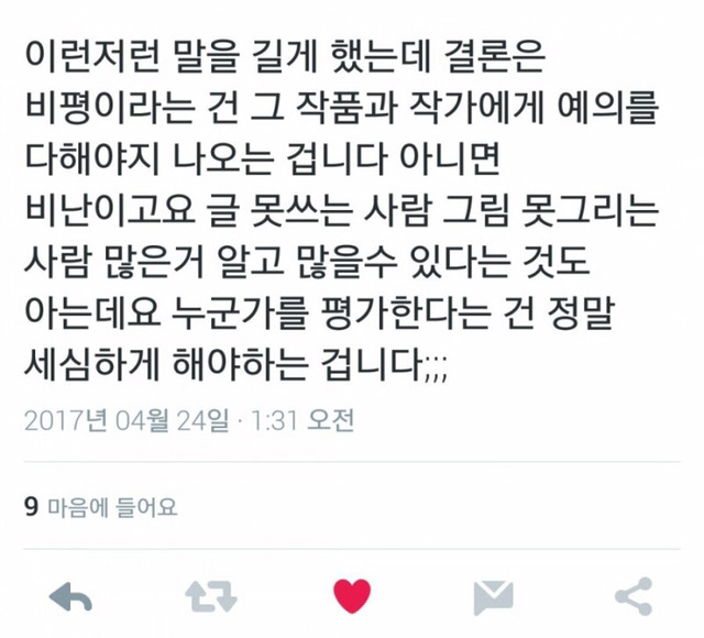 비난과 비판의 차이 | 인스티즈