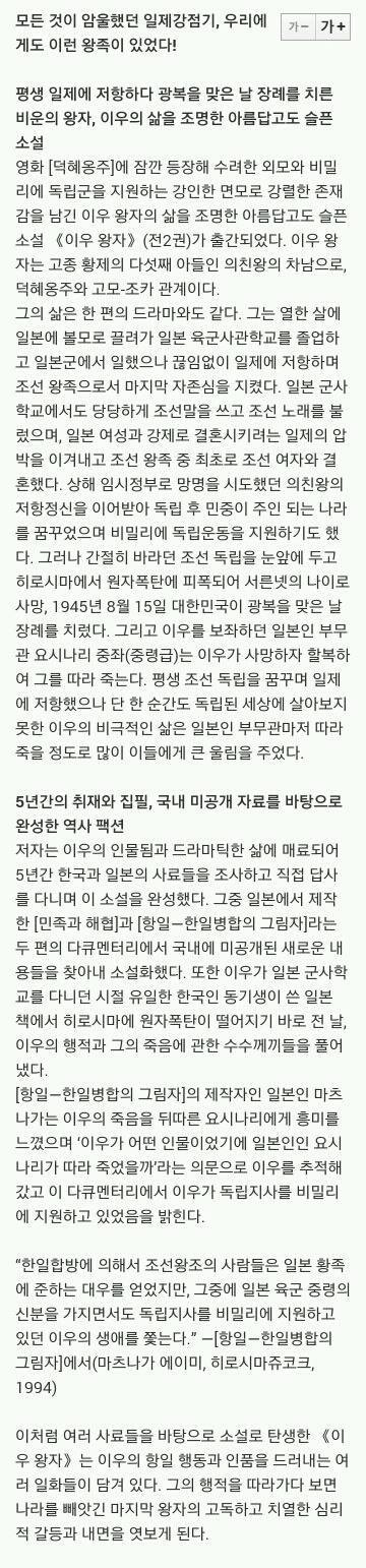이제막 출간된 이우왕자 소설.jpg | 인스티즈