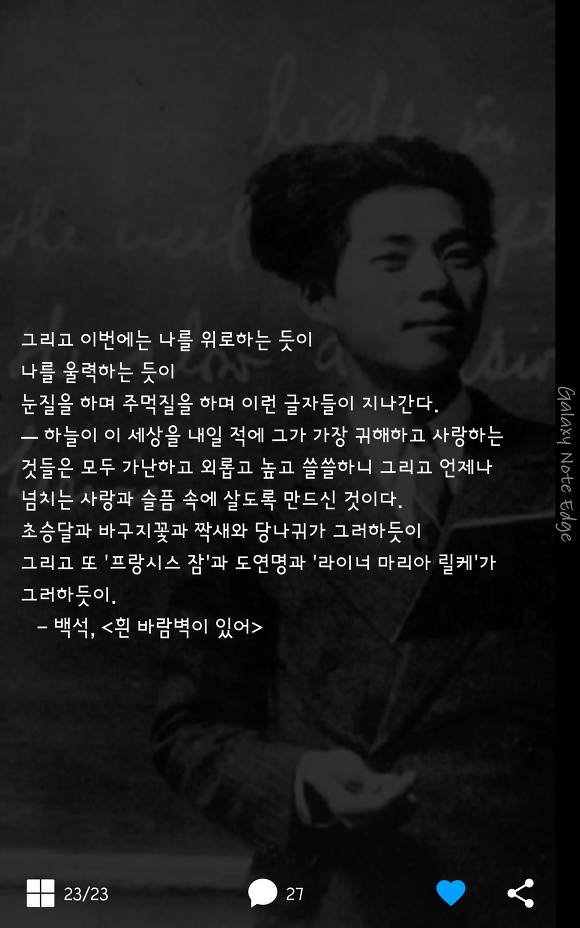 조선 최고의 모던보이에서 농장 노동자가 된 백석 | 인스티즈