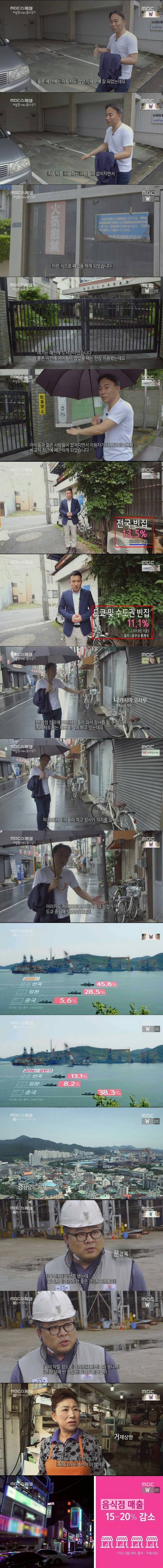 일본의 과거 = 한국의 미래?.jpg | 인스티즈