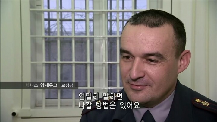 러시아 교도소 교정감의 마인드 | 인스티즈