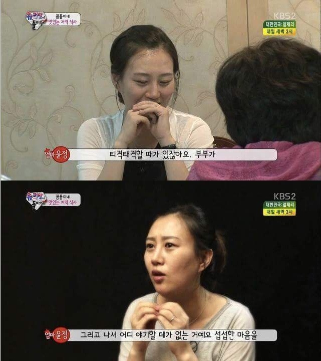 시부모님 복이 많은 장윤정 | 인스티즈