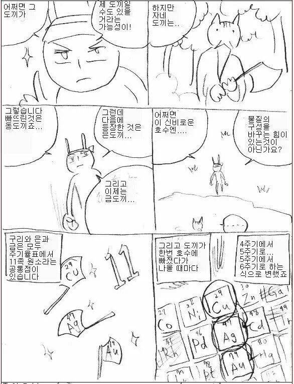 문과생들은 이해못하는 금도끼은도끼 | 인스티즈