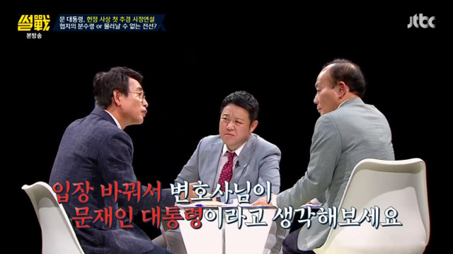 [썰전] 자유한국당 및 야당들이 죽어라 반대만 하는 이유.jpg | 인스티즈