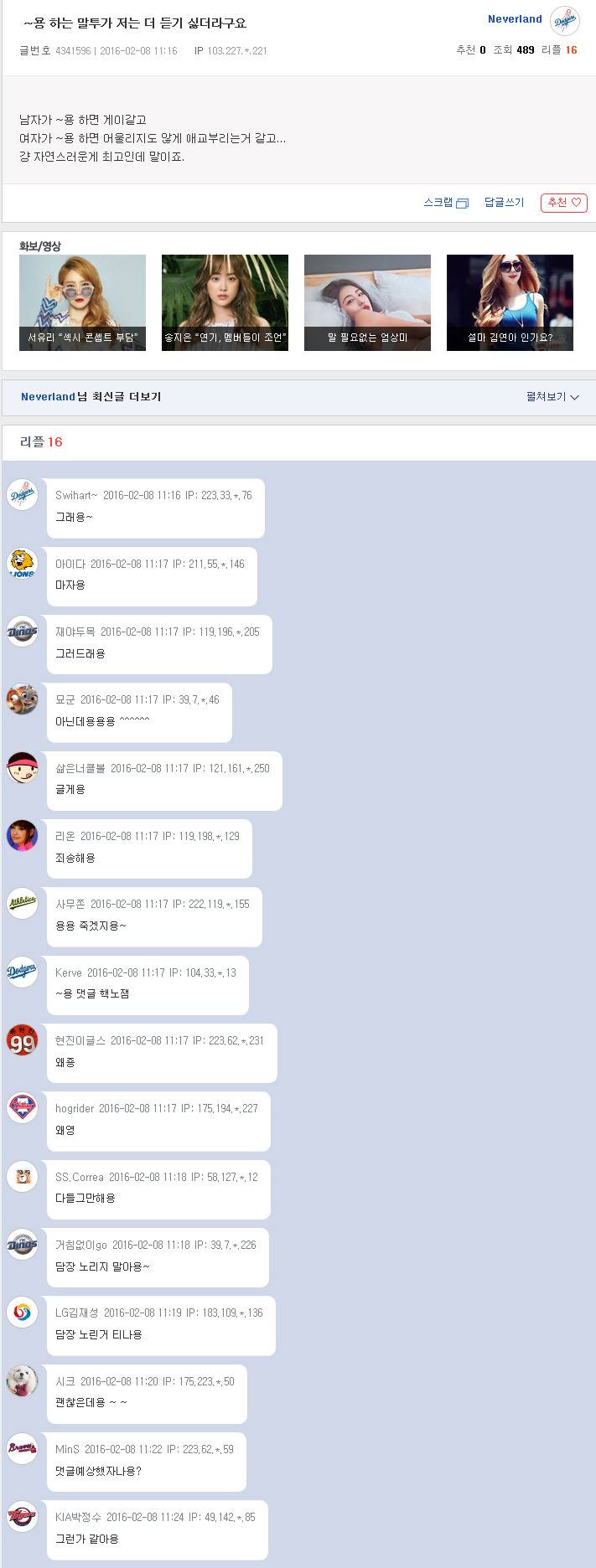 모든 인터넷 사이트의 공통된 현상 | 인스티즈