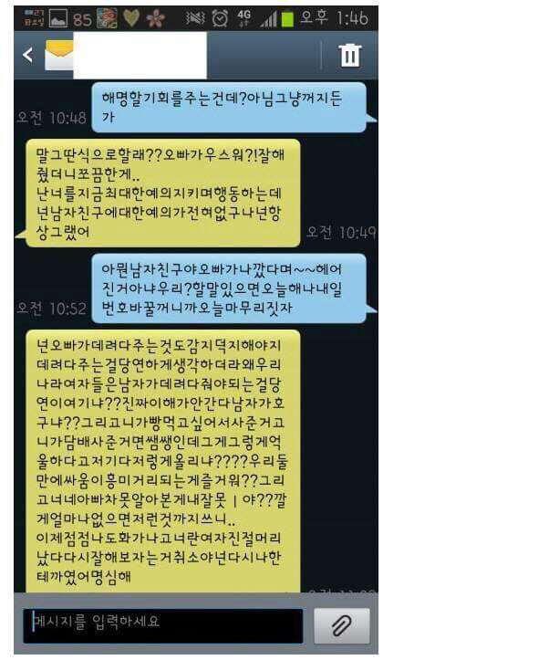 전설의 짤짤이남 (고전주의) | 인스티즈