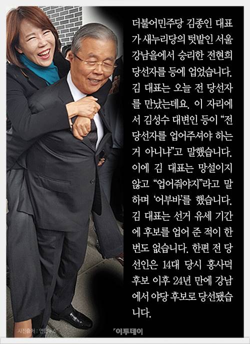 4.13 총선 강남을 당선인 더불어민주당 전현희 당선인의 특별한 이력 | 인스티즈