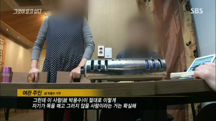 [그것이알고싶다] 대통령 5촌간 살인 사건의 여러 의문점들 | 인스티즈