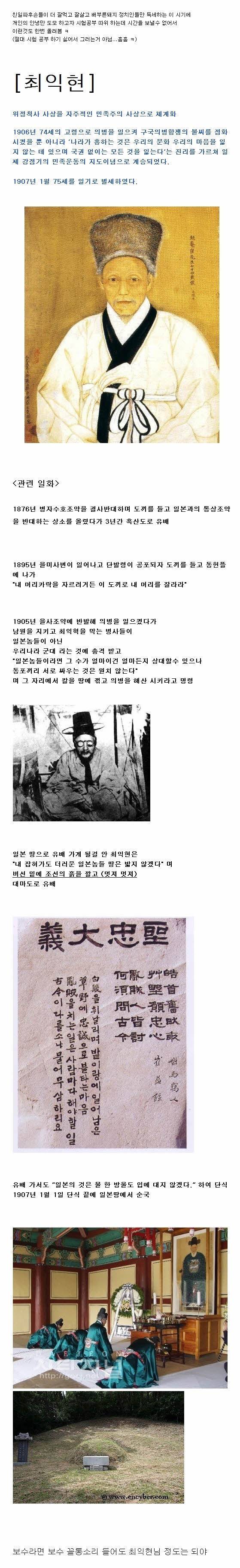 진정한 보수 정치인 | 인스티즈