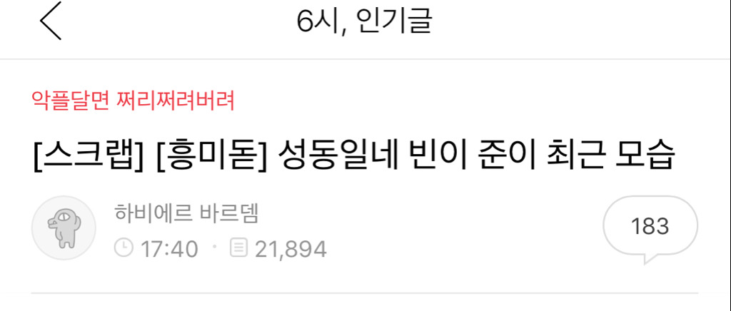 이젠 하다하다 남자아이 몸평까지하는 여시 | 인스티즈