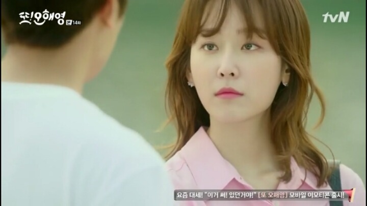 [또오해영] 누군가의 사랑이 누군가에겐 상처.하지만 어쩔 수 없이 난 내 사랑이 더 애틋하다 | 인스티즈