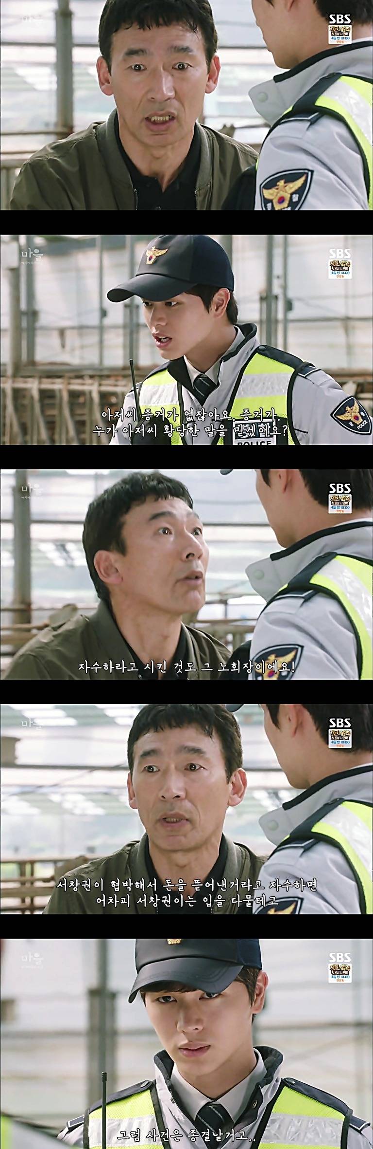 시체를 둘러싼 스릴러 드라마마을 : 아치아라의 비밀EP 10 핏줄 : 1 | 인스티즈