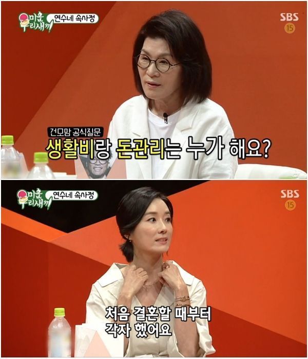 결혼한다면 경제권은 본인이 관리vs배우자가 관리 | 인스티즈