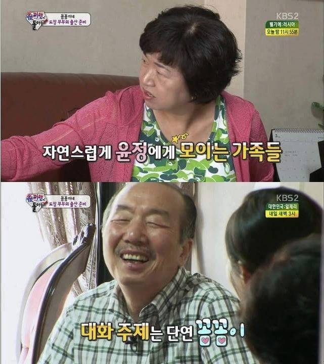 시부모님 복이 많은 장윤정 | 인스티즈