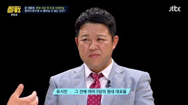 [썰전] 자유한국당 및 야당들이 죽어라 반대만 하는 이유.jpg | 인스티즈