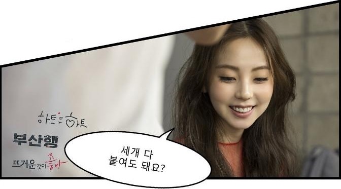 예전보다 살이 더 빠진것 같은 소희 | 인스티즈