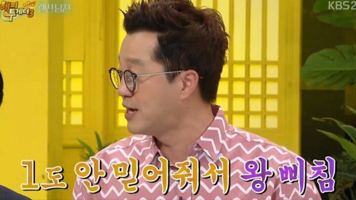 토크 MSG의 달인 지상렬 | 인스티즈