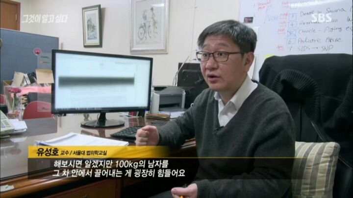 [그것이알고싶다] 대통령 5촌간 살인 사건의 여러 의문점들 | 인스티즈