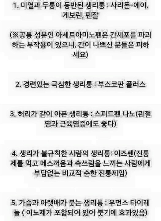 내가 모은 잡다한 정보들 데이터주의 | 인스티즈