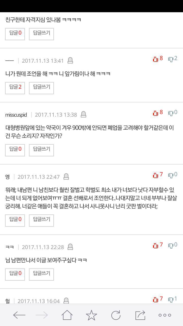 세상물정 모르는 친구에게 현실을 이야기해주고 싶습니다 | 인스티즈