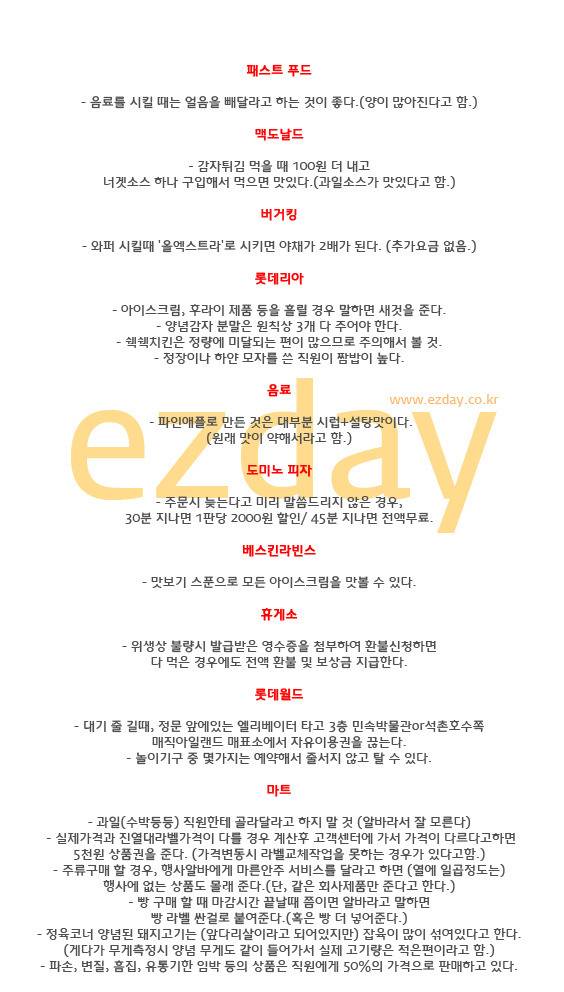 내가 모은 잡다한 정보들 데이터주의 | 인스티즈