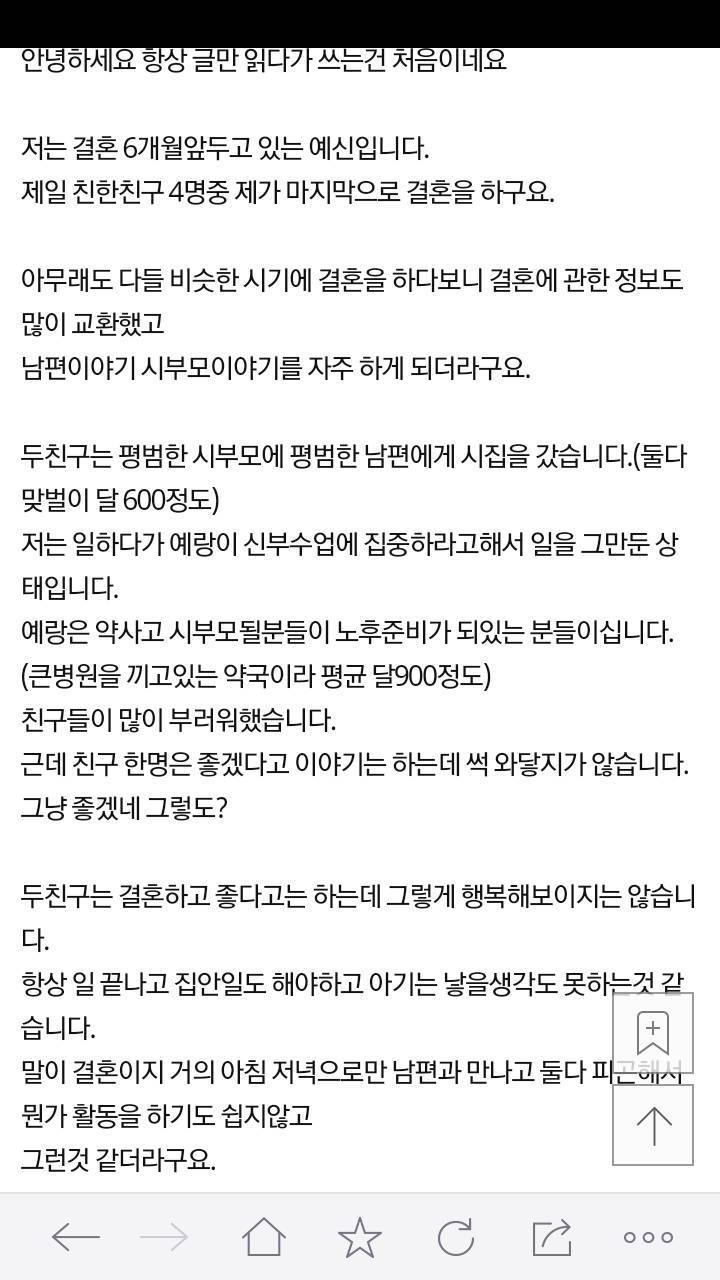 세상물정 모르는 친구에게 현실을 이야기해주고 싶습니다 | 인스티즈