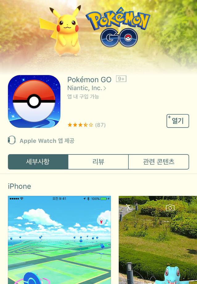 이제 한물 간듯한 게임.jpg | 인스티즈