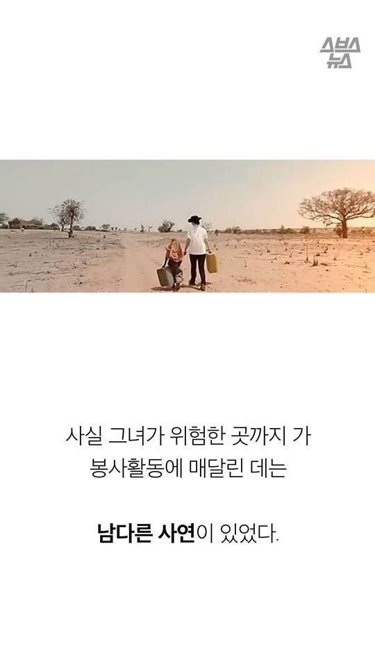 그녀가 방송 출연 제의를 거절하고 네팔로 떠난 이유 | 인스티즈