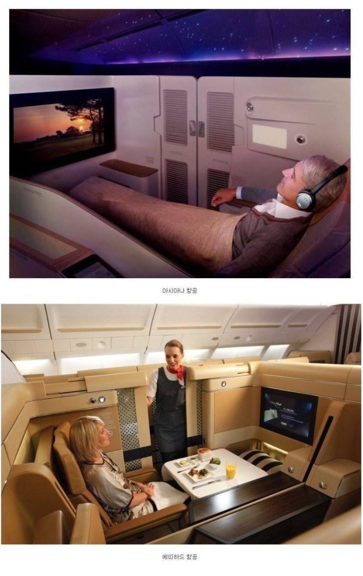 유명항공사의 1등석 | 인스티즈