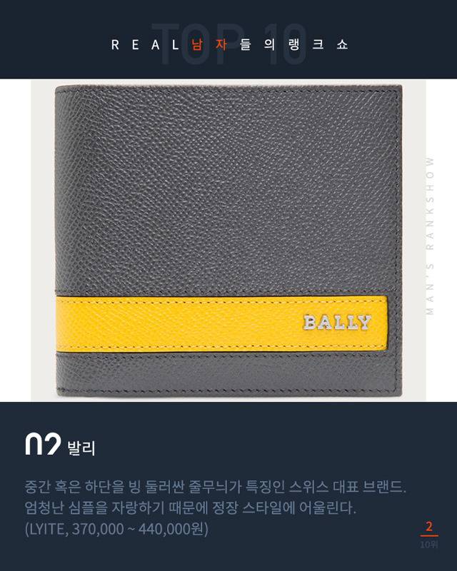 2030 남자 지갑 추천 | 인스티즈