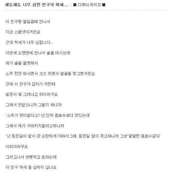 남자 최악의 허세 ㅋㅋㅋㅋㅋㅋㅋㅋㅋㅋㅋㅋㅋㅋㅋㅋㅋㅋㅋ | 인스티즈