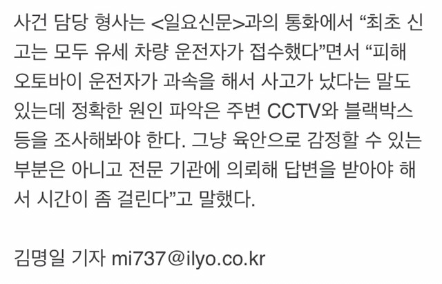 문재인유세차량 사고,최초 신고자는 유세차량 운전자 맞다 | 인스티즈