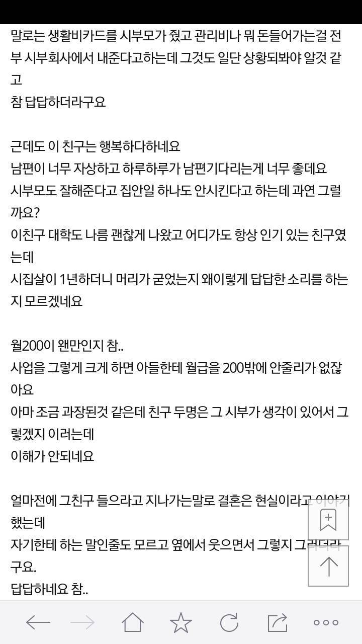 세상물정 모르는 친구에게 현실을 이야기해주고 싶습니다 | 인스티즈