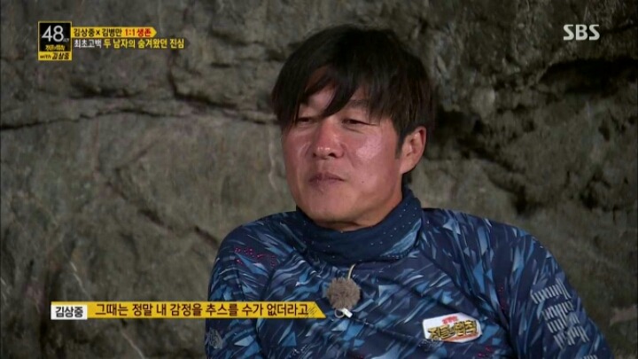 김상중의 숨겨왔던 진심 | 인스티즈