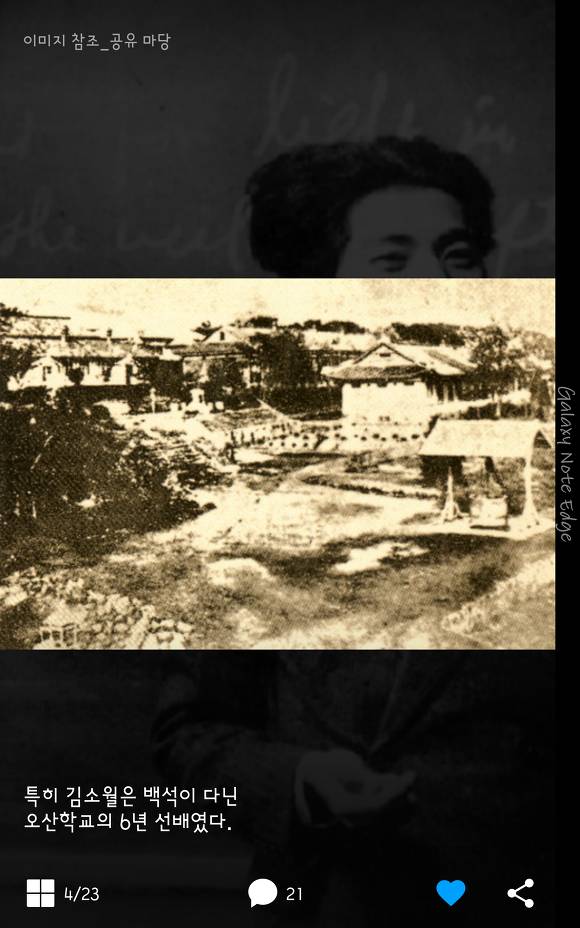 조선 최고의 모던보이에서 농장 노동자가 된 백석 | 인스티즈