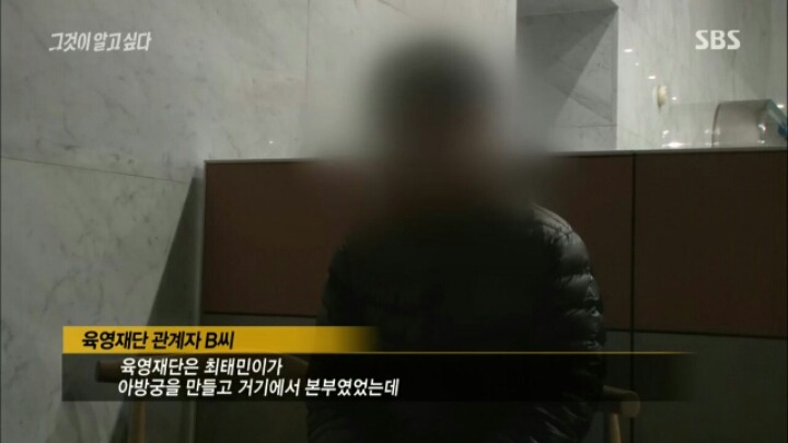 [그것이알고싶다] 대통령 5촌간 살인 사건의 여러 의문점들 | 인스티즈