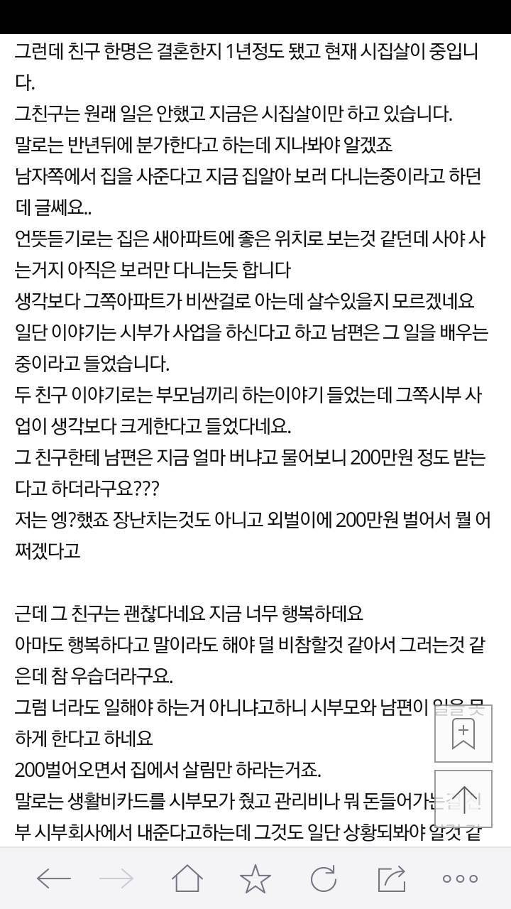 세상물정 모르는 친구에게 현실을 이야기해주고 싶습니다 | 인스티즈