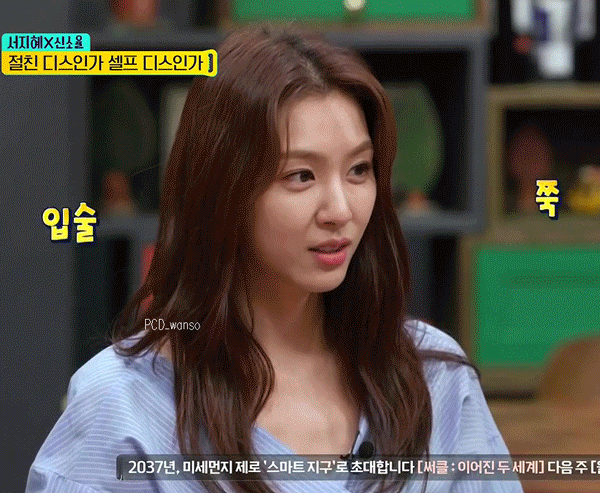 끼 부리는 서지혜.gif | 인스티즈